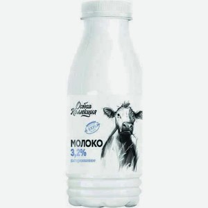 Молоко Особая Коллекция Пастеризованное 3,2% 450мл