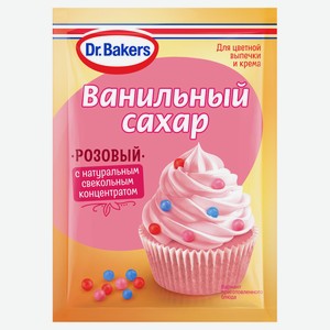 Ванильный сахар Dr.Bakers розовый, 8 г