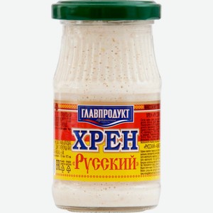 Хрен Главпродукт Русский 170 г