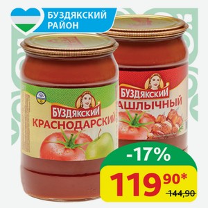 Соус томатный Буздякский Краснодарский; Шашлычный ст/б, 670 гр