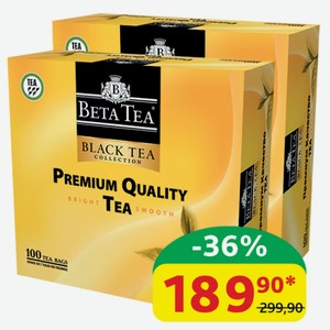 Чай чёрный Бета Премиум Качество листовой, 150 гр (100 пак.*1,5 гр)