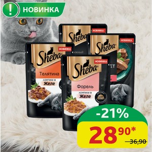 Корм для кошек Sheba в желе в ассортименте, 75 гр