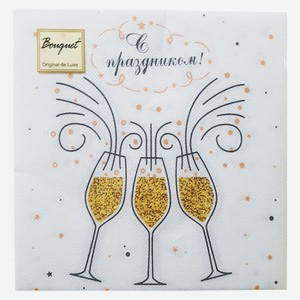 Салфетки одноразовые Bouquet бумажные двухслойные 33х33 см шампанское, 20 шт