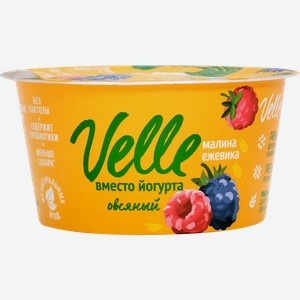Растительный аналог йогурта Velle овсяный малина-ежевика 130 г