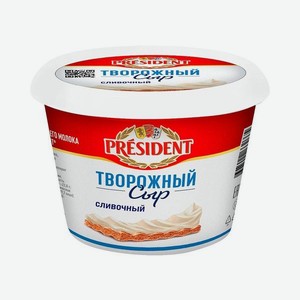 Сыр твор.president Сливочный 56% 140г