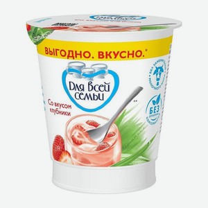 Продукт йогуртный ДЛЯ ВСЕЙ СЕМЬИ Клубника 1% 290г