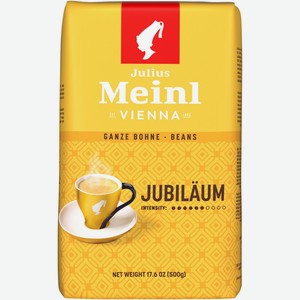 Кофе Julius Meinl Юбилейный в зёрнах, 500г
