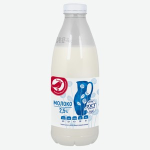 Молоко питьевое АШАН Красная птица 2,5% БЗМЖ, 930 г