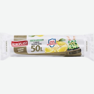 Мешки для мусора 50л Коропласт арома лимон с завязками Коропласт м/у, 10 шт