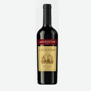 Вино  Ай-Петри , саперави красное полусладкое, шардоне белое сухое, шардоне белое полусладкое, 11%, 0,75 л