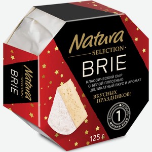 Сыр мягкий Natura Selection Бри с белой плесенью 60%, 125г