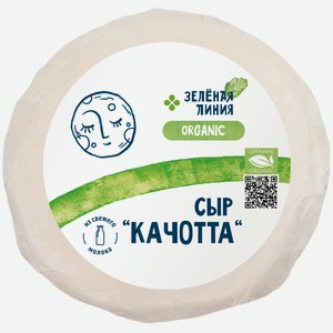 Сыр Качотта 45% Зелёная Линия, 240г