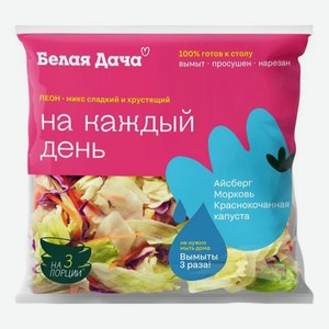 Салатная смесь Белая Дача айсберг-морковь-капуста 150 г
