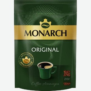 Кофе Монарх Ориджинал 210г пакет