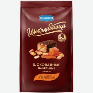 Конфеты вафельные шоколадные с карамелью Шоколадни