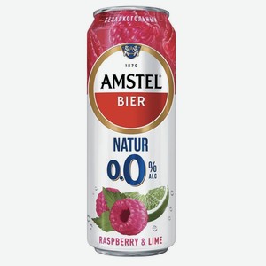 Пивной напиток  Amstel  0.0 Малина лайм 0.43л