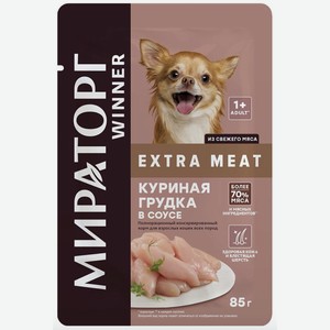 Корм  Мираторг  с куриной грудкой в соусе для взрослых собак мелких пород с чувствительным пищеварением 0,085кг