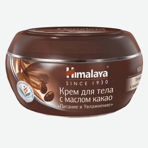 Крем для лица Himalaya Herbals Питание и увлажнение с маслом какао 50 мл
