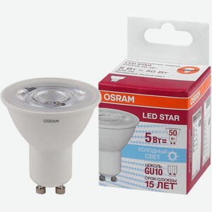 Лампа Osram LED Спот 5Вт GU10 холодный свет