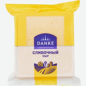 Сыр Danke cливочный полутвердый 45% 400г