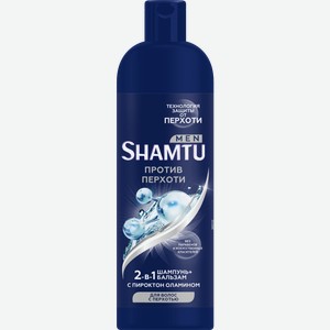Шампунь для волос Shamtu против перхоти для мужчин 500мл
