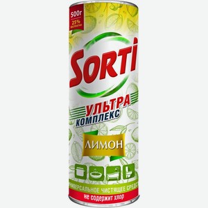 Чистящее средство Sorti порошкообразное лимон 500г