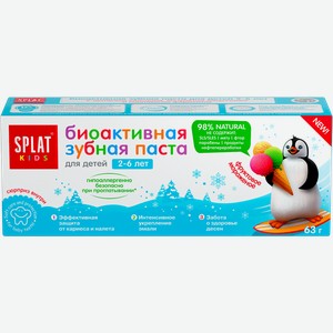 Зубная паста Splat Kids Биоактивная Фруктовое мороженое детская 50мл