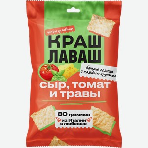 Чипсы Краш Лаваш Сыр томат и травы 80г