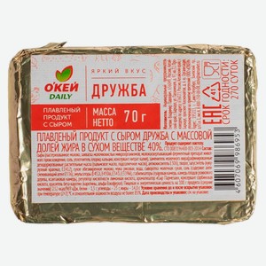 СЗМЖ Плавленый сырный продукт ОКЕЙ Daily (ТЧН!) Дружба 70г