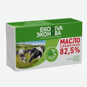 Масло ЭКОНИВА сливочное 82,5% 180г