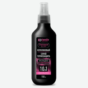 Спрей-термозащита для укладки волос Vilsen Genesis Pro Hair кератиновый, 150 мл