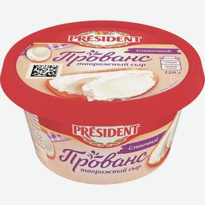 Сыр Творожный Cливочный Прованс 62% Президент 120г