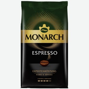 Кофе Monarch Espresso натуральный жареный в зернах, 1кг Россия