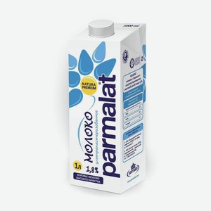 1л Молоко У/паст 1,8% Parmalat Бзмж