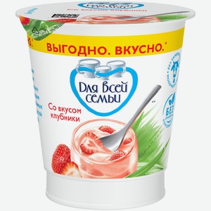 Продукт йогуртный Для Всей Семьи со вкусом клубники 1%, 290г