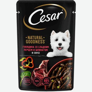 Влажный корм для взрослых собак Cesar Natural Goodness Говядина со сладким перцем и шпинатом в соусе, 80 г
