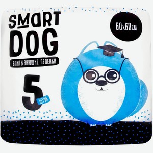 Smart Dog пелёнки впитывающие пеленки для собак 60х60 (100 г)