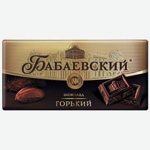 Шоколад горький Бабаевский классический 55 % какао 90 г
