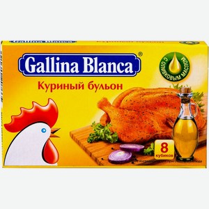 Бульонные кубики бульон куриный Gallina Blanca с оливковым маслом 10 г
