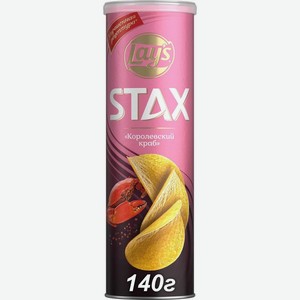Чипсы картофельные Lay s Stax Королевский краб 140 г