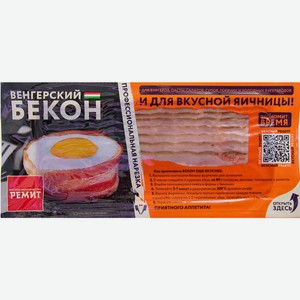 Бекон свиной Ремит Венгерский варено-копченый нарезка, 200 г