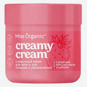 Крем для тела и рук Miss Organic Creamy cream Cливочный, 140 мл