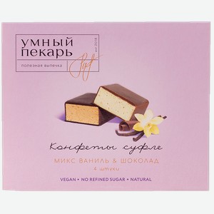 Конфеты в шоколадной глазури Умный пекарь суфле ваниль шоколад Полезный шоколад к/у, 48 г