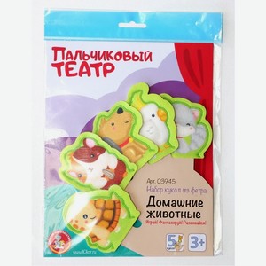 Кукольный театр пальчиковый  Домашние животные  (европодвес) арт. 03945