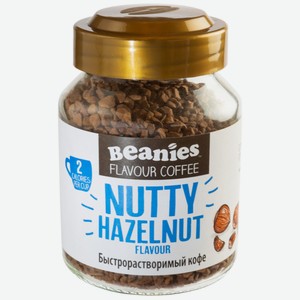 Кофе Beanies Flavour Coffee растворимый сублимированный с ароматом лесного ореха, 50г