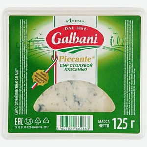 Сыр мягкий Galbani Piccante с голубой плесенью 62%, 200 г
