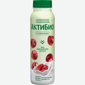 Биойогурт питьевой АктиБио с яблоком, вишней, фиником 1.5%, 260 г, без сахара
