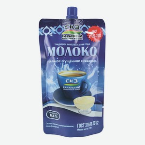 Молоко Сгущенное 8,5% Гост Саранский Кз 270г