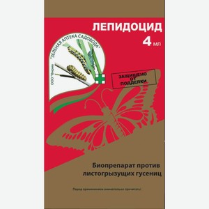 Средство защиты от вредителей Зелёная аптека садовода Лепидоцид, 4 мл