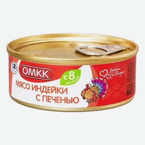 Мясо индейки ОМКК с печенью с 8 месяцев 100г ж/б